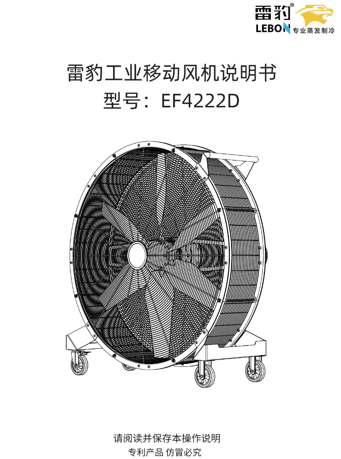 �ױ�������ҵ�ƶ������EF4222D˵����