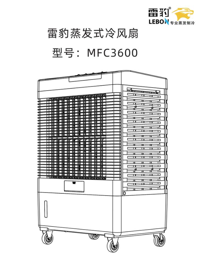 �ױ�����ʽ�����MFC3600��Ʒ˵����